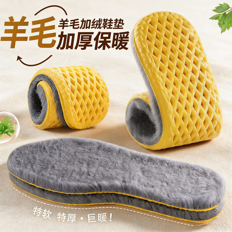 乳胶鞋垫冬季保暖男女棉超软久站防痛吸汗防臭秋冬羊羔毛加绒加厚