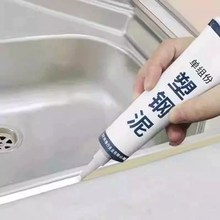 塑钢泥防水补漏密封玻璃胶厨卫黑灰色防霉美缝剂水池马桶填缝神器