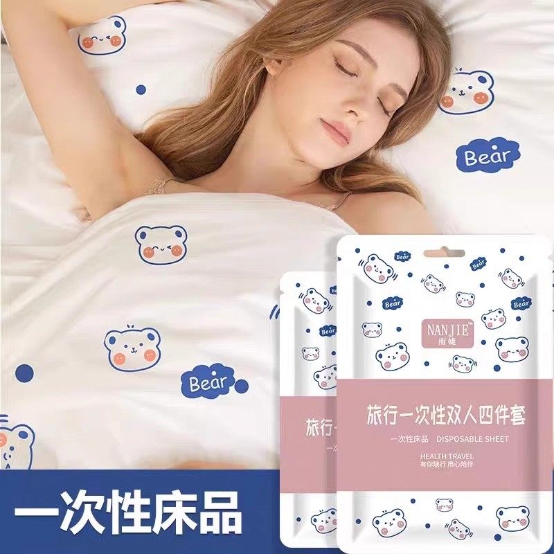 加厚旅行一次性床垫四件套床单被罩枕套孕妇酒店宾馆隔脏床品便携