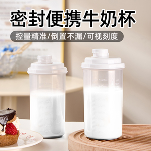 早餐牛奶豆浆专用杯外带咖啡便携耐高温食品级上班密封防漏可微波