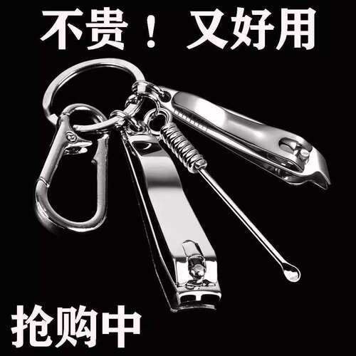 指甲刀挖耳勺套装钥匙扣