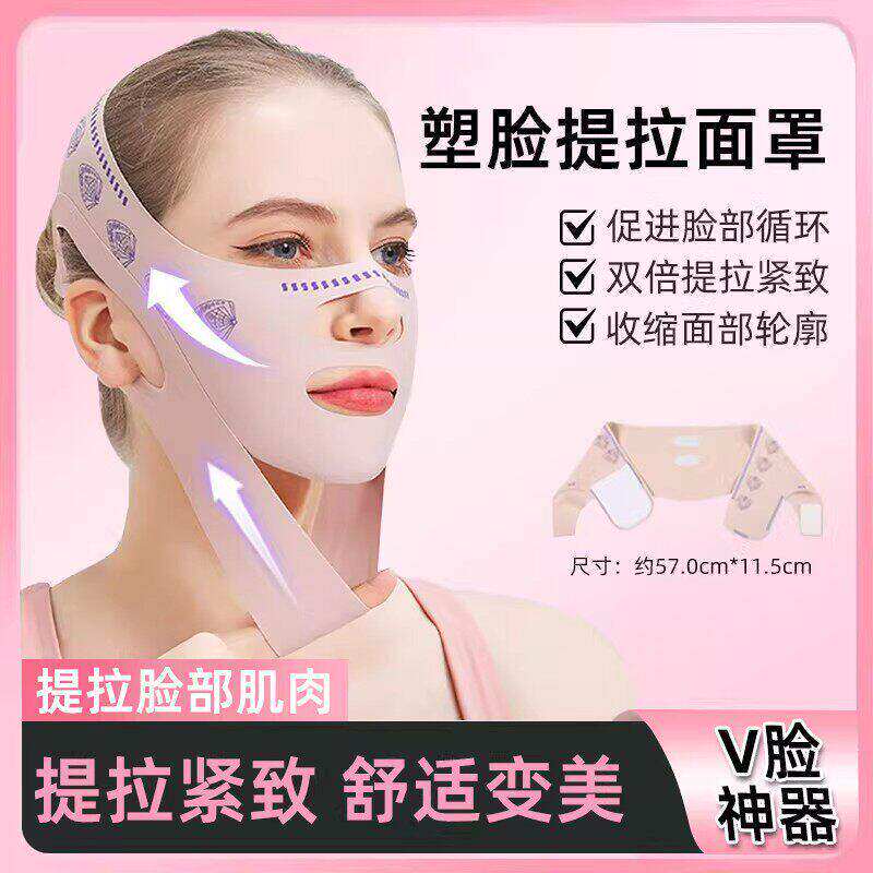 瘦脸绷带v脸提拉紧致脸部法令纹双下巴改善睡眠面雕面罩提拉神器