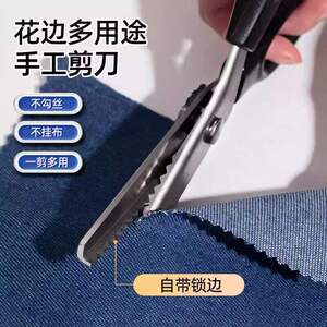 花边剪刀锯齿裁缝手工剪大波浪