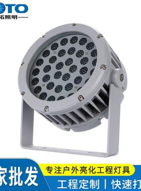 LED七彩变色投光灯DMX512外控RGBW投射灯6W18W24W36W48W72W照树灯