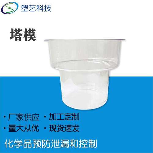 供应大型PC板热成型厂家 厚塔模制作   厚板吸塑工厂量大价优