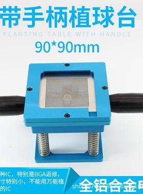 蓝色带手柄植锡珠台90*90多功能BGA手机芯片维修植锡架夹具10片