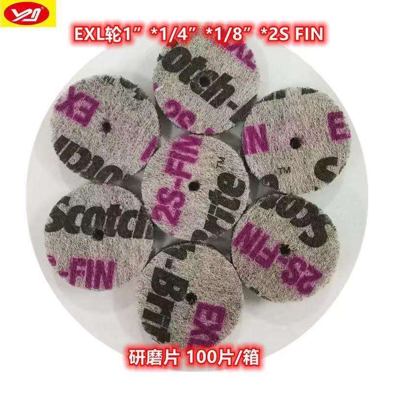 13734 EXL卷紧砂轮1*1/4*1/8*2S 去毛刺尼龙轮 不织布抛光轮现货