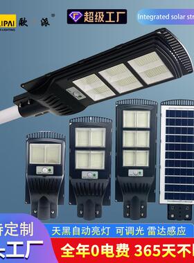 跨境solar light照明太阳能灯 户外爆亮庭院灯防水led一体化路灯