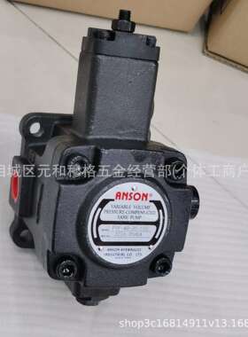 ANSON安颂液压叶片油泵PVF-20/30/40/45/15/12--35/55/70-10S-11S