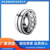 厂家供应高精度22200系列 22228调心滚子轴承 高转速低噪音长寿命