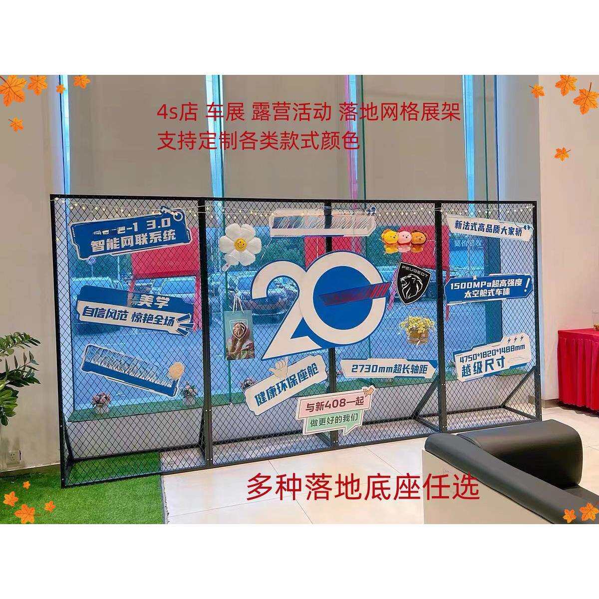 立式铁艺展示架菱形网片装饰屏风隔断墙4s店车展饰品铁网格落地架