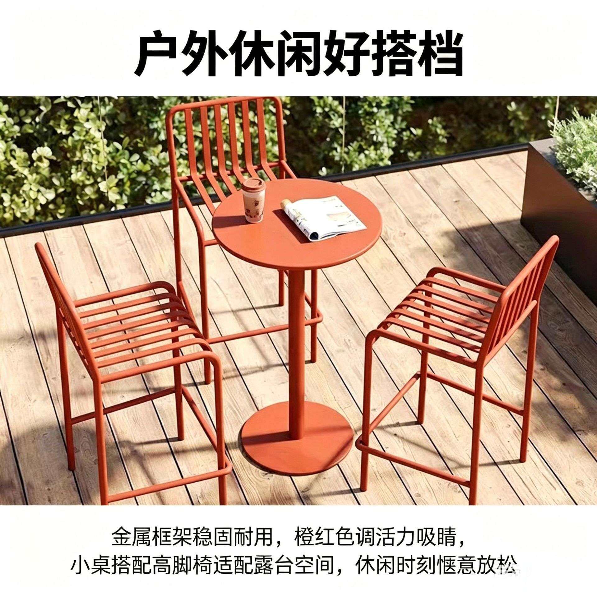 户外创意吧台桌椅组合奶茶店咖啡厅露天餐桌椅公园庭院高脚桌椅