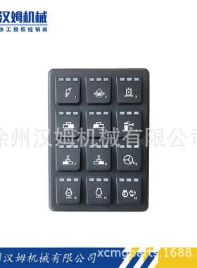 803801353 YQ3.348.1593 按键面板 徐工原厂备件 下单联系客服