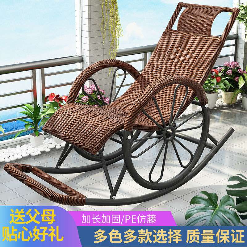 摇椅躺椅成人摇摇椅老人椅子阳台午睡椅藤椅户外藤椅休闲逍遥椅厂