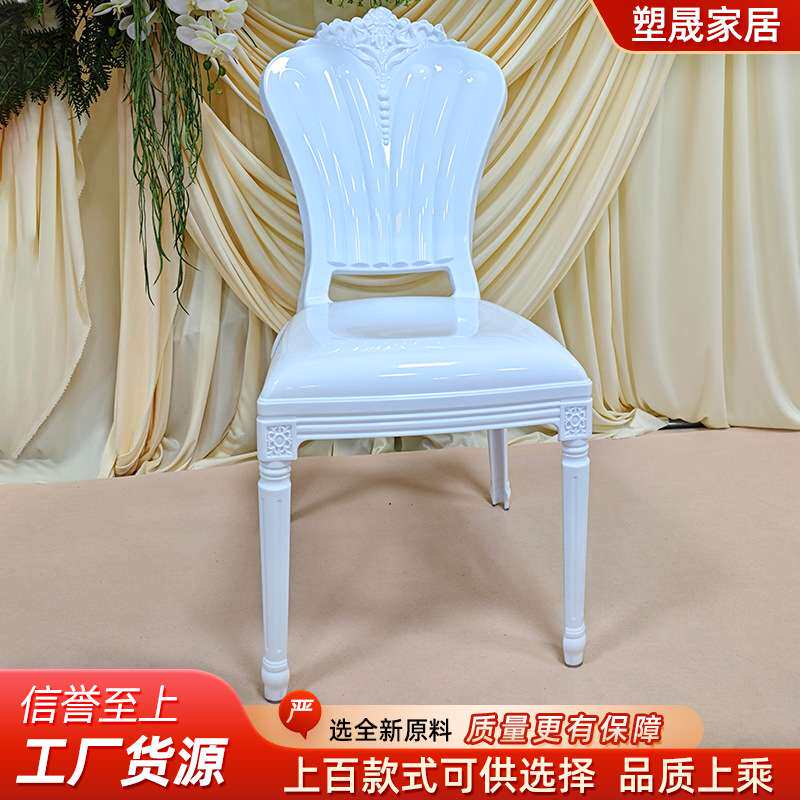 酒店宴会餐椅靠背椅子PP塑料椅金色婚礼主题椅亚克力浅蓝家具轻奢