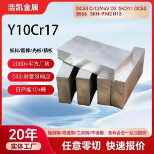 Y10Cr17(s11717)不锈钢棒材1.4016圆棒SUS430黑皮光亮棒1Cr17研磨