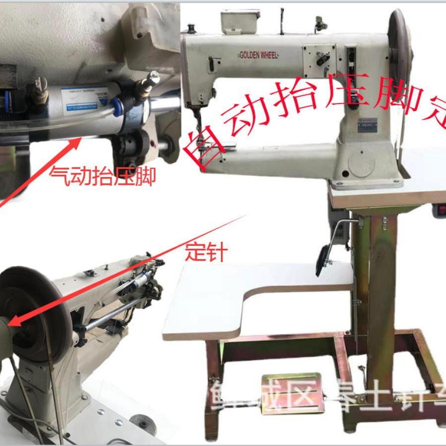 自动抬压脚定位停针/厚料粗线缝纫机电动高头车441金轮牌