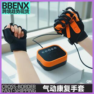 康复机器人手套气动康复手套手指康复电动手功能机械气动训练手套
