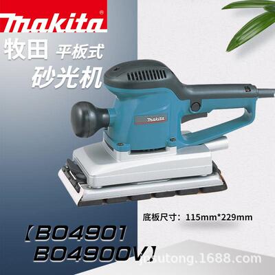牧田平板式长方形砂光机BO4901砂纸机大功率打磨9045B BO4900V
