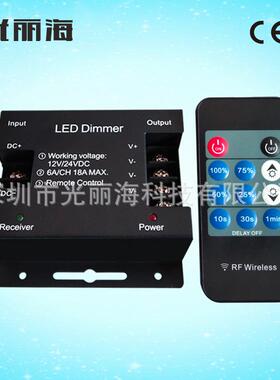 厂家直销无线11键铁壳调光器无线遥控调光器大功率工程LED控制器