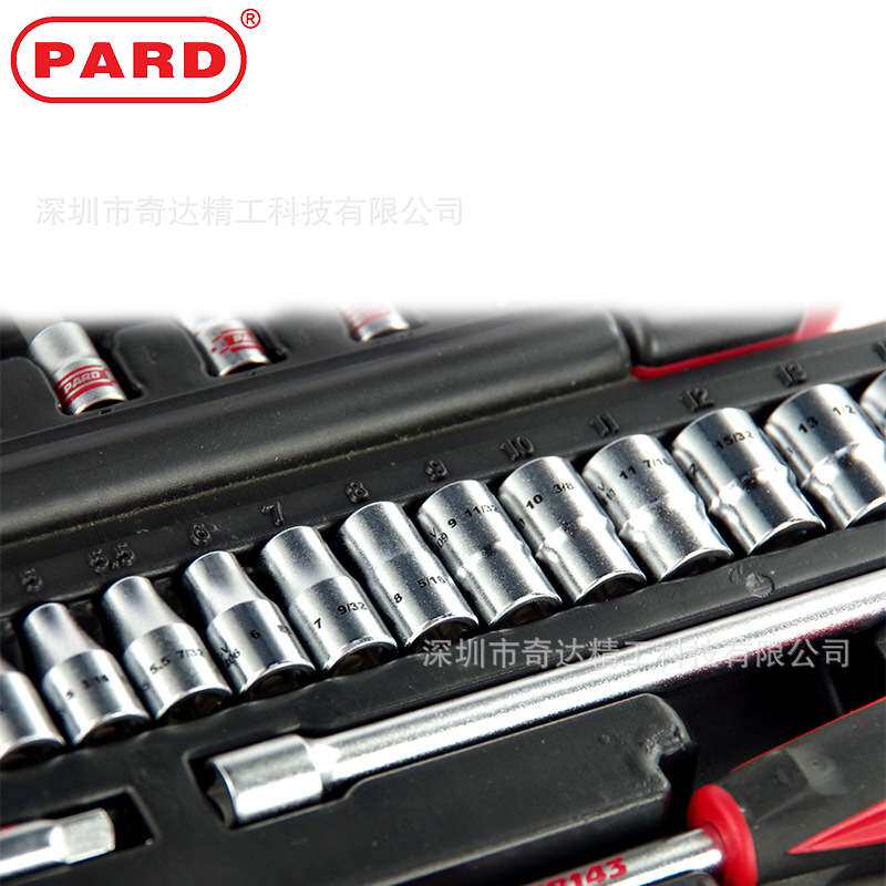 PARD多用型齿形套筒扳手组53件综合工具套装1/4系列机修组合工具