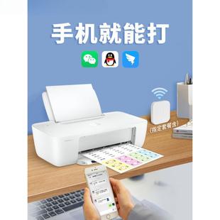 彩色喷墨打印机家用小型a4学生家庭作业照片连手机无