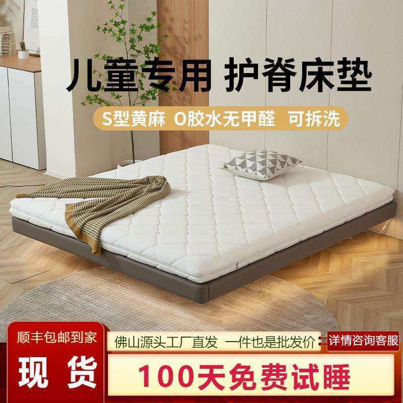 手工高端儿童床垫软硬两用护脊无甲醛乳胶黄麻榻榻米3d床垫可拆洗