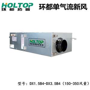 环都拓普新风DX1.5B4 DX2.5B4 DX3.5B4单向流新风换气150-350风量