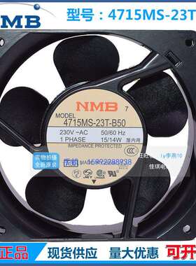 原装NMB12038 230V 4715MS-23T-B50 10T/12T/20T/22T/24T风扇
