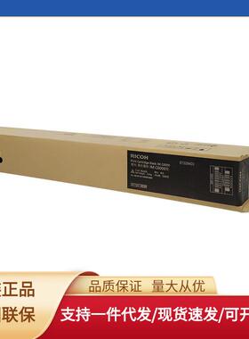 理光原装粉盒IM C6000碳粉粉仓墨粉盒IM C4500 IM C6000复合机