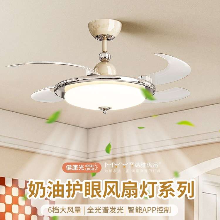 餐厅隐形风扇灯2025新款奶油风多功能吊扇灯静音大风力电风扇吊灯