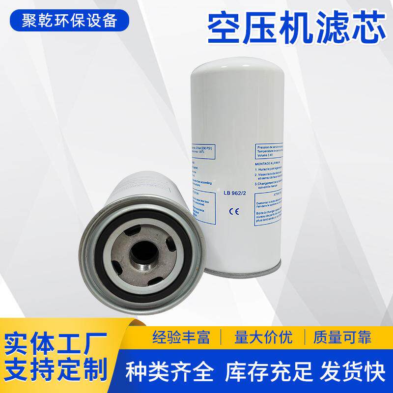空压机滤芯LB962/2油分离器过滤器油水分离滤芯空压机外置滤芯