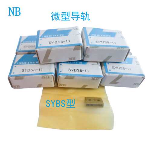 NB微型滑轨SYBS8-11/SYBS12-46/SYBS8-31SYT1025/2035/3055