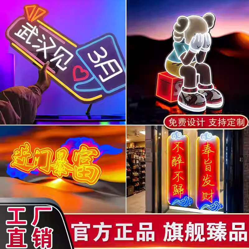 霓虹灯发光字广告牌门头招牌设计安装餐饮店烧烤墙面装饰灯箱