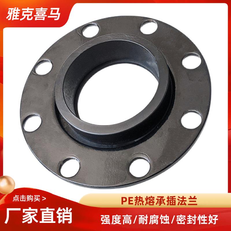 雅克喜马 法兰头 水管管材零配件 给水管道连接头 dn50口径