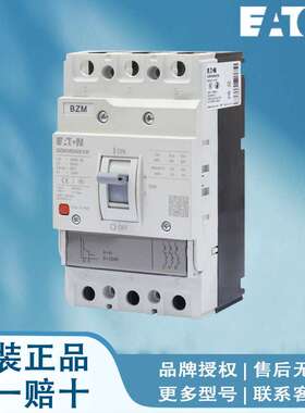 EATON/ 断路器BZM1N4AX140RNY BZM1N4AX160RNY BZM1N3MX010RNY