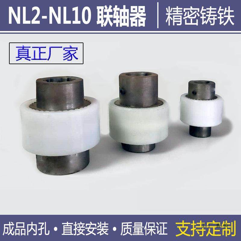 NL3nl4尼龙套联轴器液压泵油泵花键轴电动机连接齿轮泵内齿连轴器,鲜花速递/花卉仿真/绿植园艺,割草机/草坪机,淘宝优惠券,粉丝福利购,淘宝优惠卷