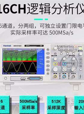 青岛汉泰MSO5062D双通道混合信号数字存储示波器16通道逻辑分析仪