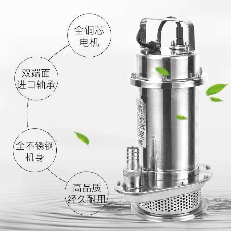 QDX不锈钢潜水泵220V化工排水水泵清水农用家用泵抽水机便携式