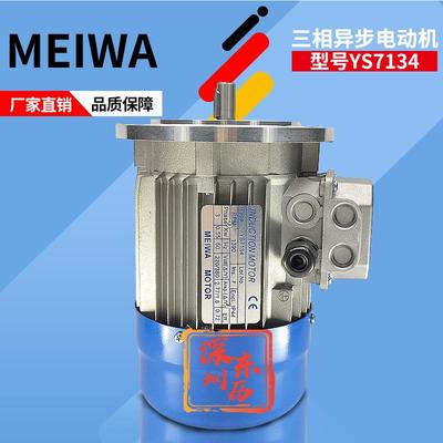 MEIWA MOTOR INDUCTION YS7134 1390 0.55KW立式电机380V马达