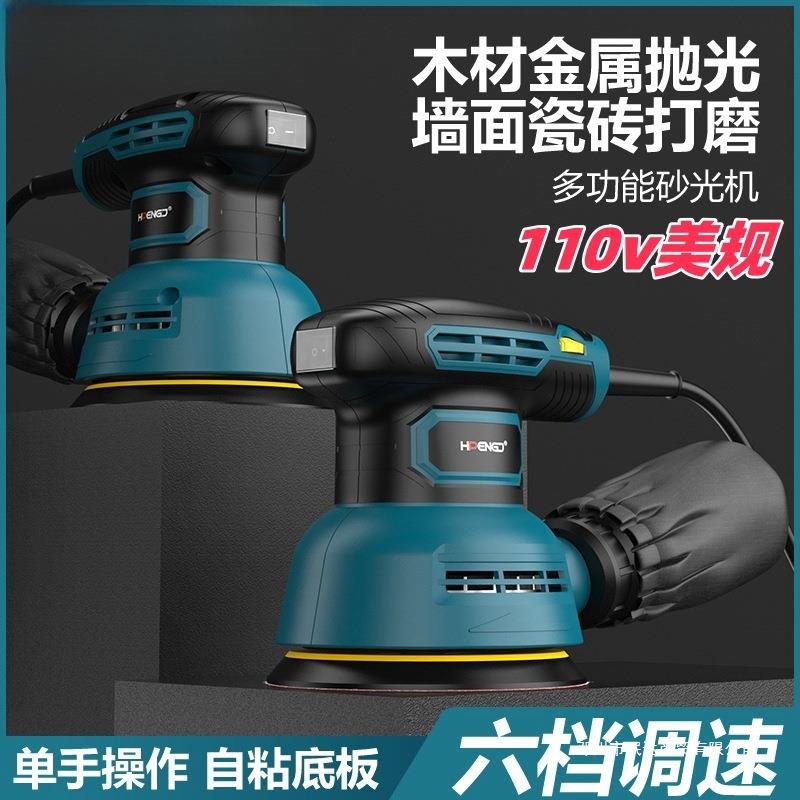 110v220v电动砂纸机手持式墙面打磨机家用砂纸机金属打磨工具珉达