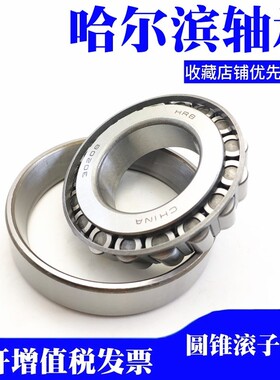圆锥滚子轴承32012 32013 32014 32015 32016 32017 32018 32019