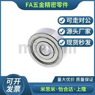 小径滚珠轴承 微型轴承 双盖式 C-B606ZZ C-B608ZZ C-B628ZZ