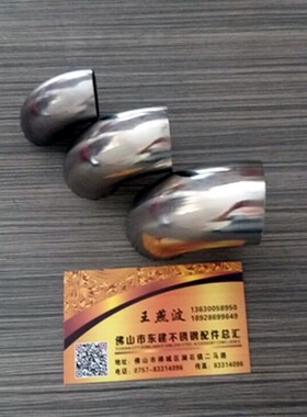 304不锈钢小弯头 楼梯扶手弯管道配件 对焊冲压弯头焊接90度弯头