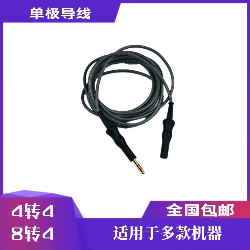 包邮耐高温灭菌单极双极内窥镜电刀凝血电凝止血钳剪刀导联连接线