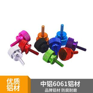 主机壳彩色螺丝 M3.5铝合金公制高头手拧螺栓杆滚花高台阶改装