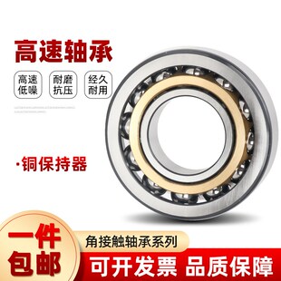 哈尔滨角接触轴承7006 7007 7008 7009 7010 7011C/AC/ACM/BM