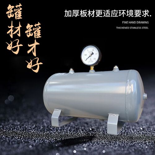 小型储气罐20L24L升 空压机储气罐 小压力罐 储气筒 气包 真空罐