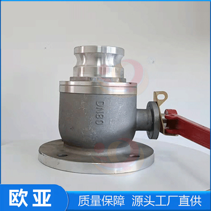 加油站球阀单向阳端手动圆法兰单向槽车泄油阀变径铝合金油罐车卸