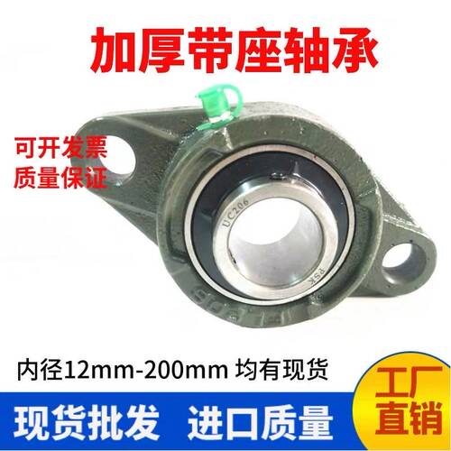 外球面轴承带菱型座UCFL202 203 204 205 206 207 208 209 FL210